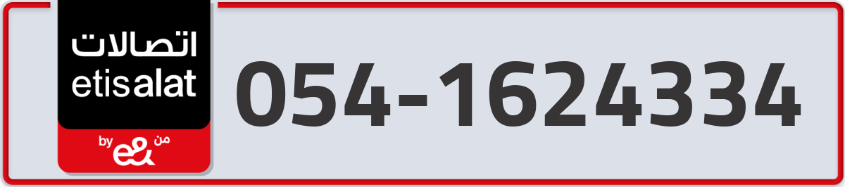 etisalat Mobile Number 054 code 1624334 number