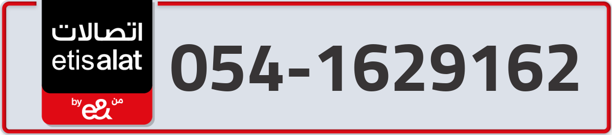 etisalat Mobile Number 054 code 1629162 number