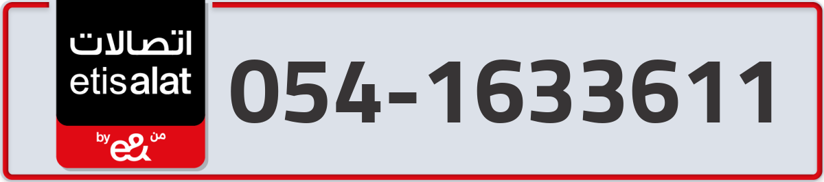 etisalat Mobile Number 054 code 1633611 number