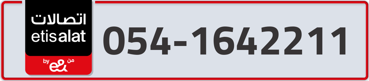 etisalat Mobile Number 054 code 1642211 number