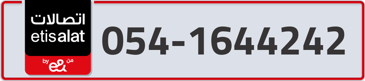 etisalat Mobile Number 054 code 1644242 number