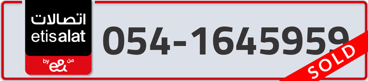 etisalat Mobile Number 054 code 1645959 number