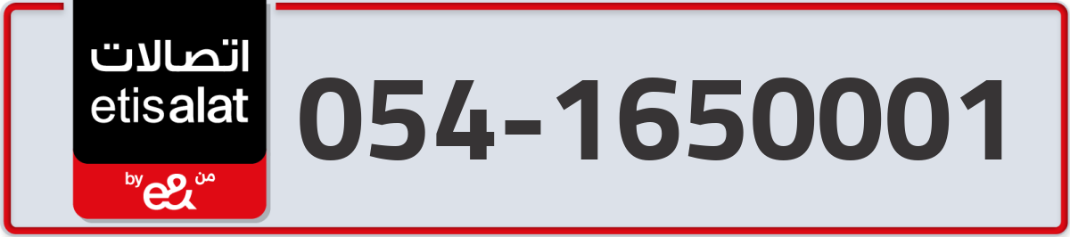 etisalat Mobile Number 054 code 1650001 number