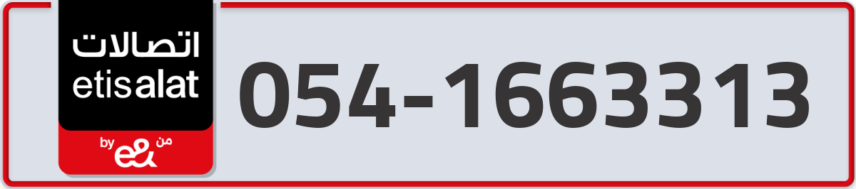 etisalat Mobile Number 054 code 1663313 number