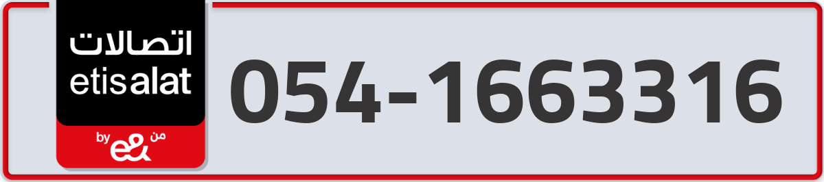 etisalat Mobile Number 054 code 1663316 number