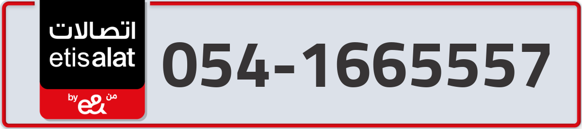 etisalat Mobile Number 054 code 1665557 number
