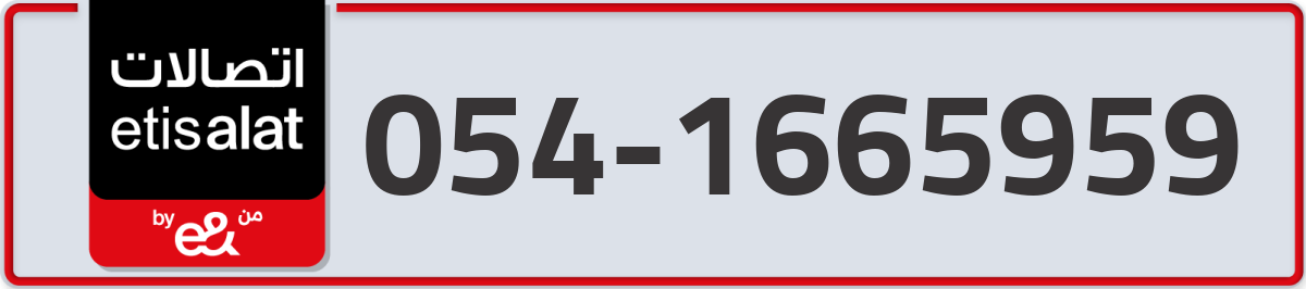 etisalat Mobile Number 054 code 1665959 number