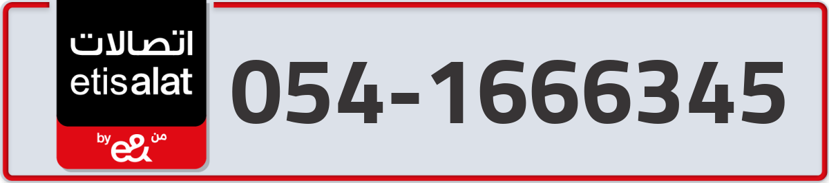 etisalat Mobile Number 054 code 1666345 number