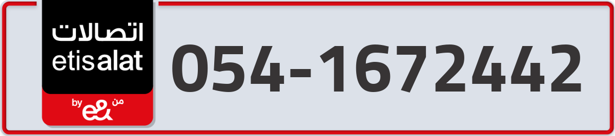 etisalat Mobile Number 054 code 1672442 number