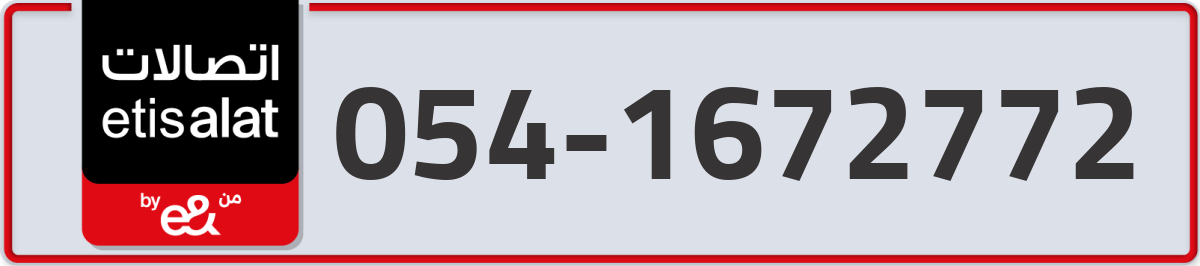 etisalat Mobile Number 054 code 1672772 number