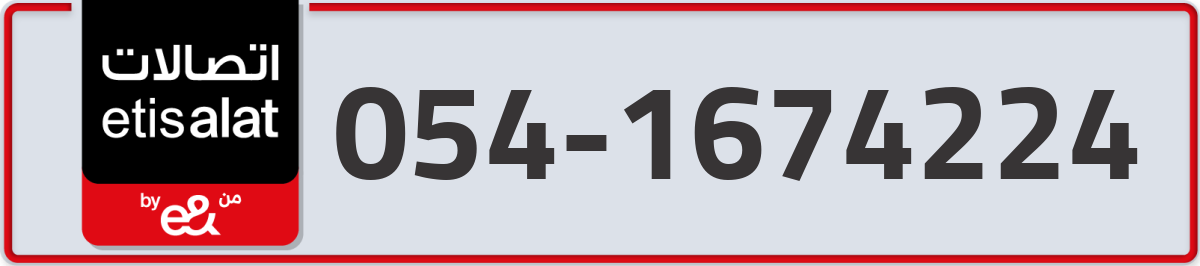 etisalat Mobile Number 054 code 1674224 number