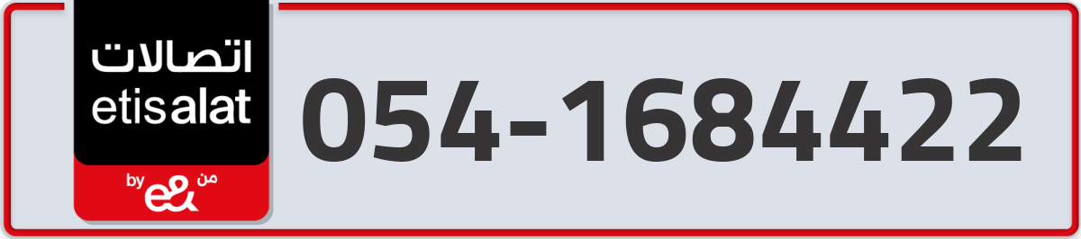 etisalat Mobile Number 054 code 1684422 number