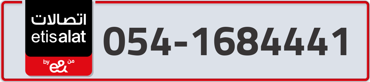 etisalat Mobile Number 054 code 1684441 number