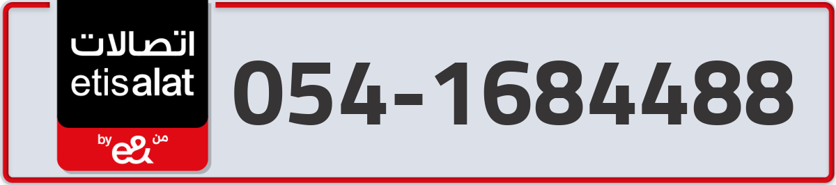 etisalat Mobile Number 054 code 1684488 number