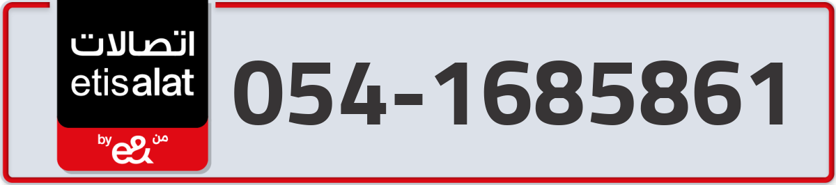etisalat Mobile Number 054 code 1685861 number