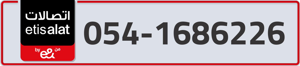 etisalat Mobile Number 054 code 1686226 number