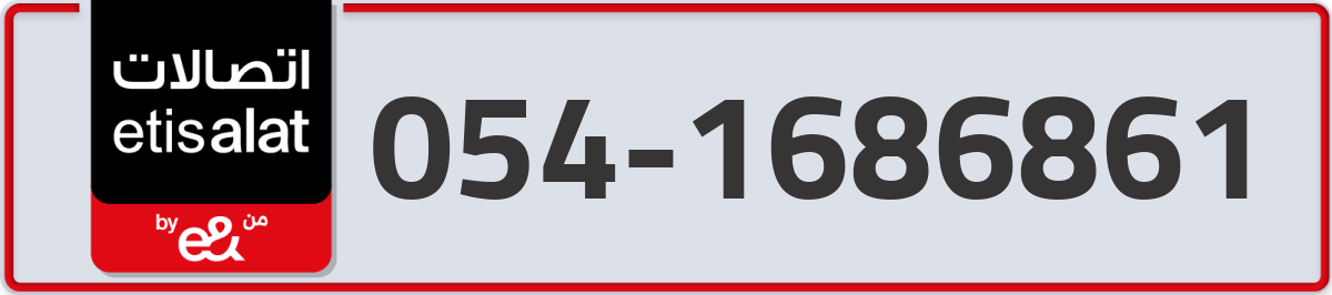 etisalat Mobile Number 054 code 1686861 number
