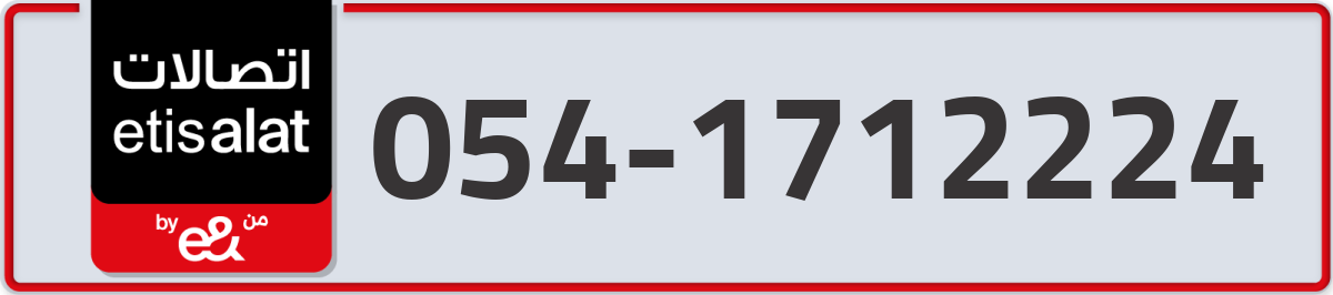 etisalat Mobile Number 054 code 1712224 number
