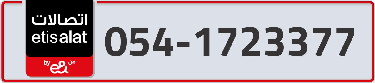 etisalat Mobile Number 054 code 1723377 number