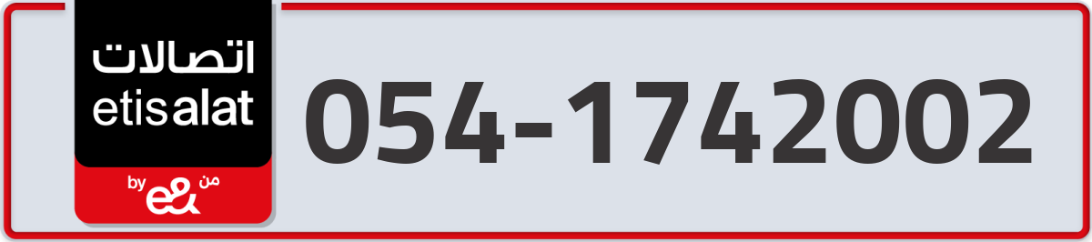 etisalat Mobile Number 054 code 1742002 number