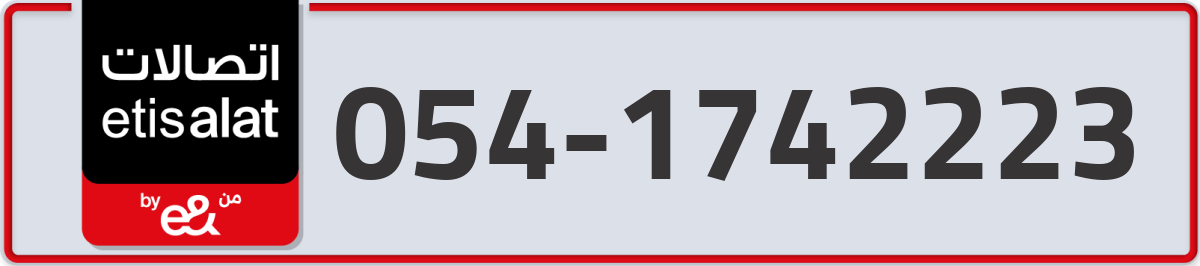 etisalat Mobile Number 054 code 1742223 number