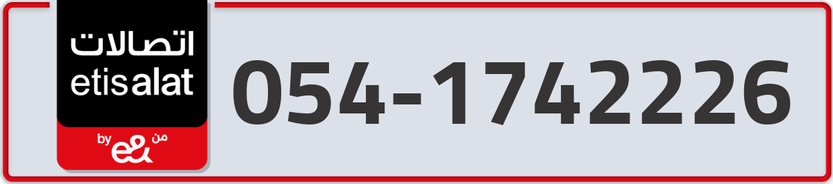 etisalat Mobile Number 054 code 1742226 number
