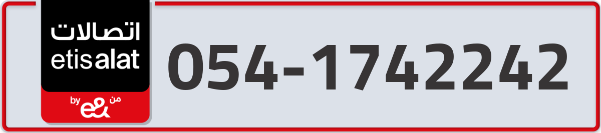 etisalat Mobile Number 054 code 1742242 number