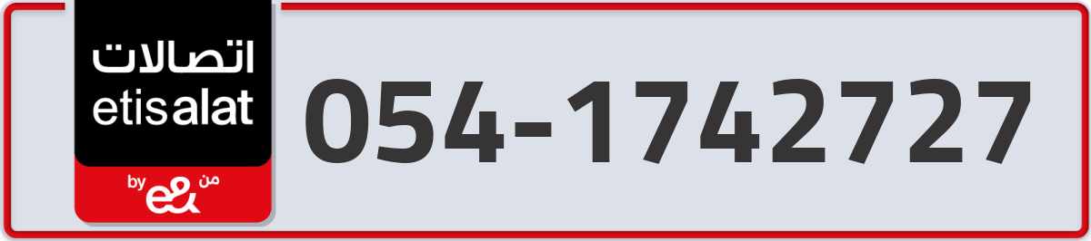 etisalat Mobile Number 054 code 1742727 number