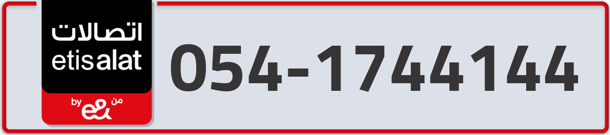 etisalat Mobile Number 054 code 1744144 number