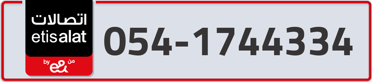 etisalat Mobile Number 054 code 1744334 number