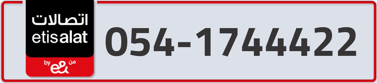 etisalat Mobile Number 054 code 1744422 number