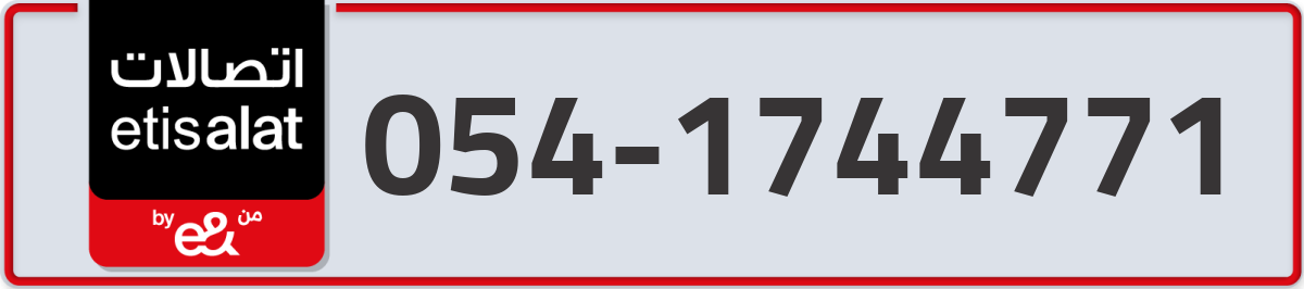 etisalat Mobile Number 054 code 1744771 number