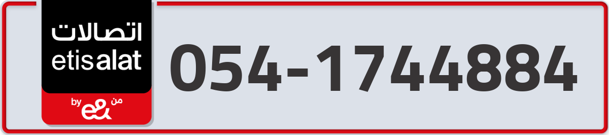 etisalat Mobile Number 054 code 1744884 number
