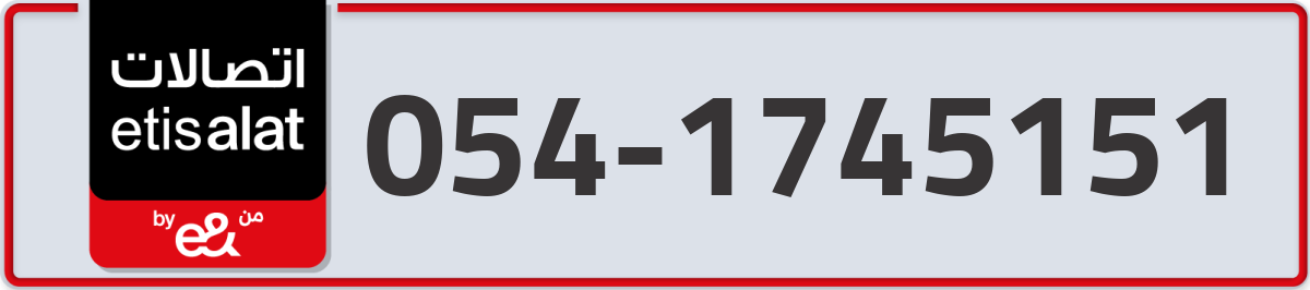 etisalat Mobile Number 054 code 1745151 number
