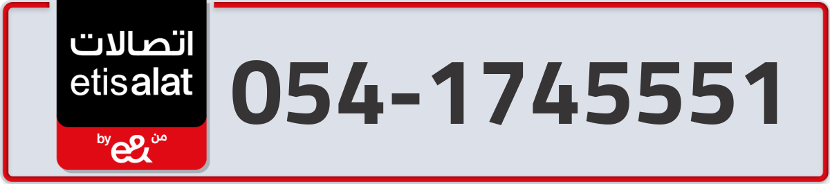 etisalat Mobile Number 054 code 1745551 number