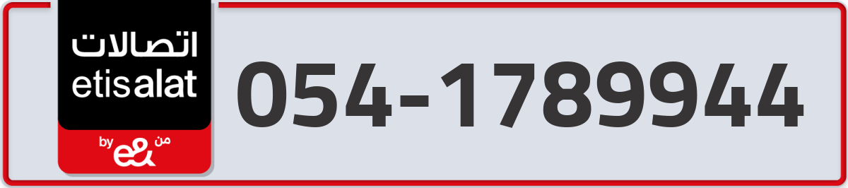 etisalat Mobile Number 054 code 1789944 number