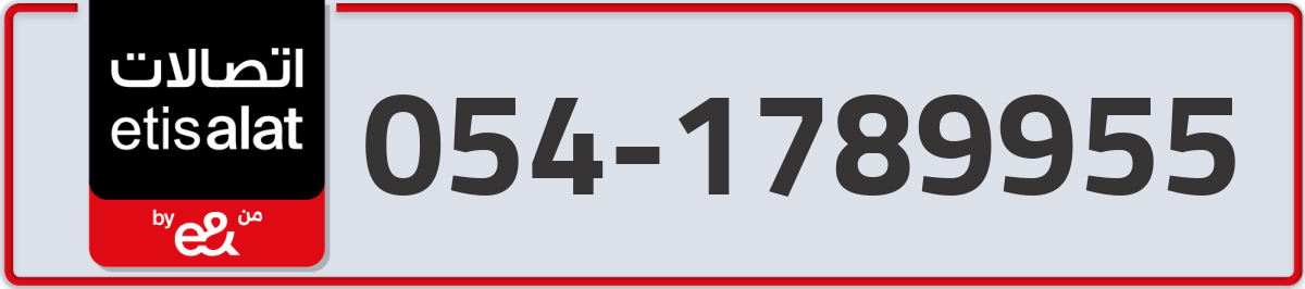 etisalat Mobile Number 054 code 1789955 number
