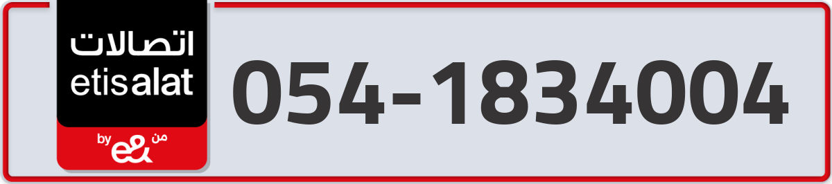 etisalat Mobile Number 054 code 1834004 number