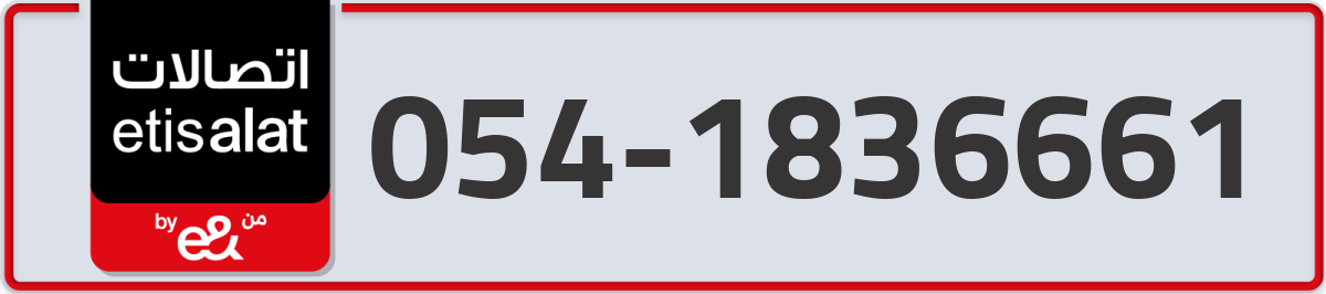 etisalat Mobile Number 054 code 1836661 number