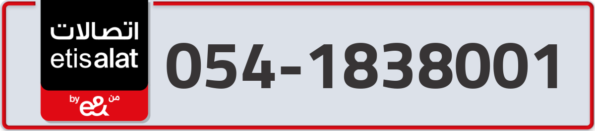etisalat Mobile Number 054 code 1838001 number