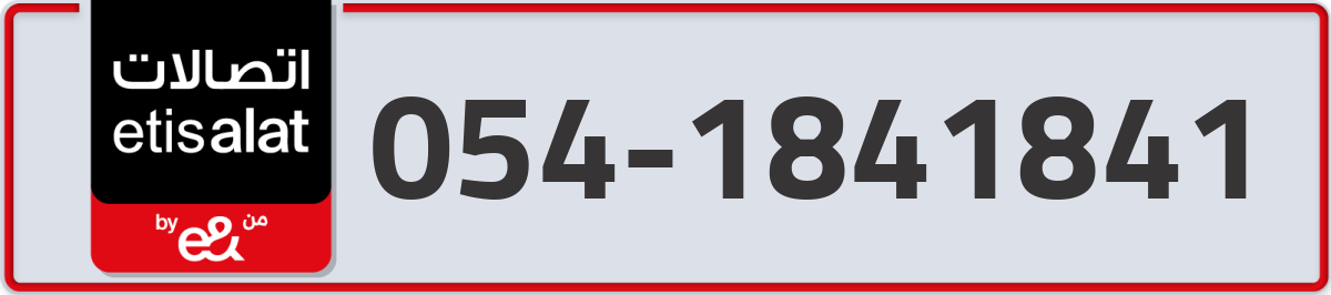 etisalat Mobile Number 054 code 1841841 number