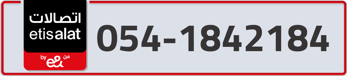 etisalat Mobile Number 054 code 1842184 number