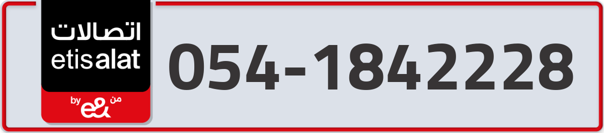 etisalat Mobile Number 054 code 1842228 number