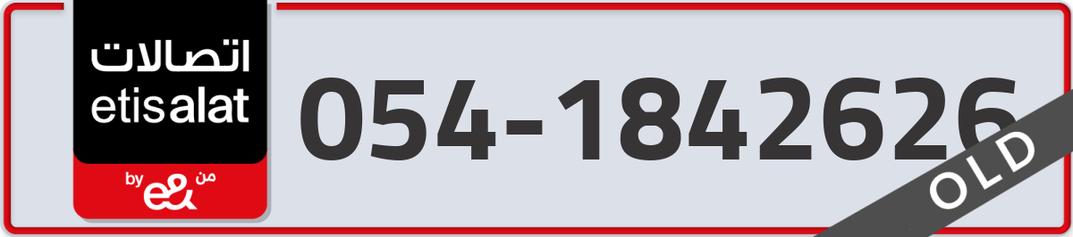 etisalat Mobile Number 054 code 1842626 number