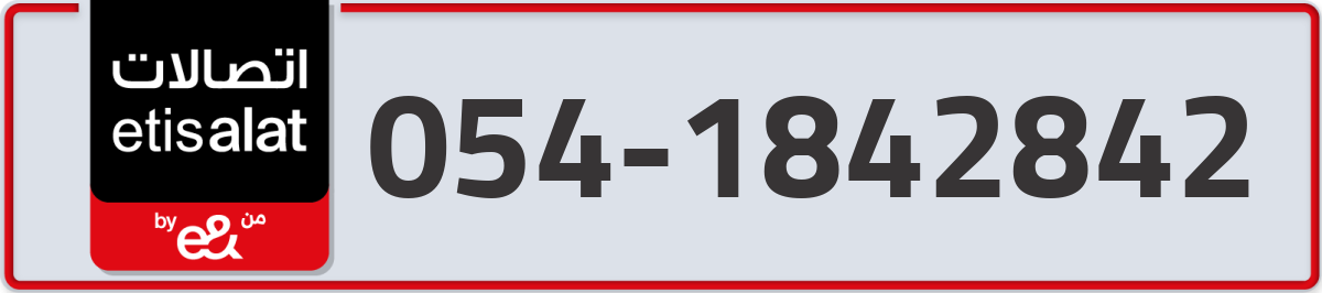 etisalat Mobile Number 054 code 1842842 number