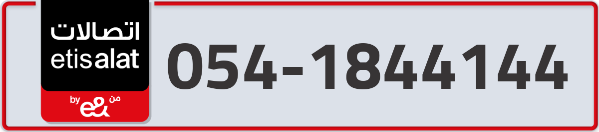 etisalat Mobile Number 054 code 1844144 number