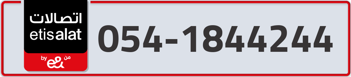 etisalat Mobile Number 054 code 1844244 number