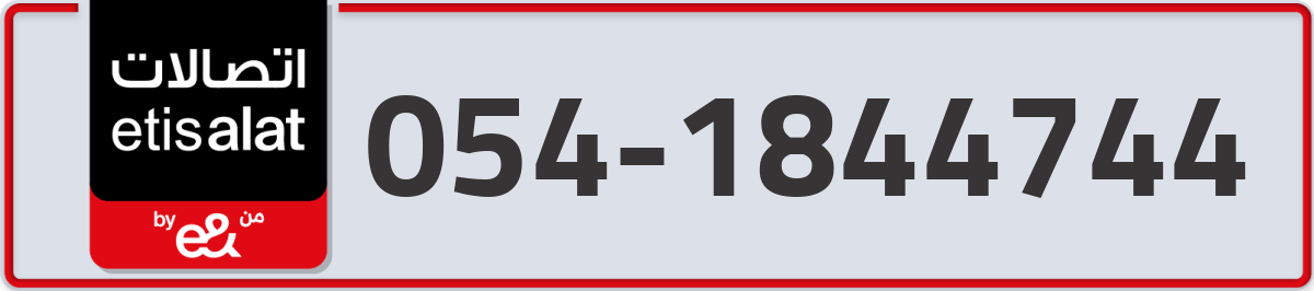 etisalat Mobile Number 054 code 1844744 number