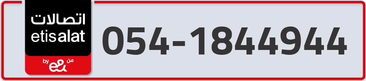 etisalat Mobile Number 054 code 1844944 number