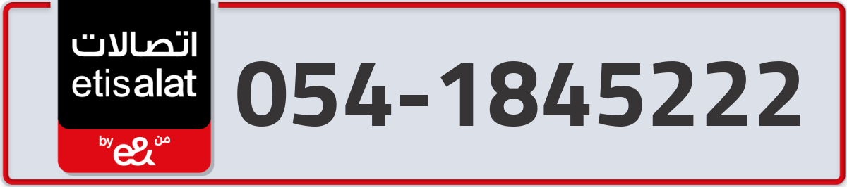 etisalat Mobile Number 054 code 1845222 number